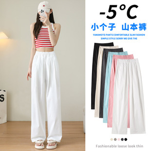 White Pants Women's Nai Fu Yamamoto Pants Summer Thin Dummy High-grade Straight Pants Narrow Wide-leg Pants