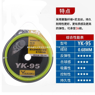 [Free Shipping] genuine goods Badminton Racket Special Line 95 Elastic Elastic Mesh Line Manual Pull Threader 65 Resistance