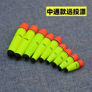 Two-Color Big Belly Float for Sea Fishing for Bighead Carp and Bass, Eva Aibo Zhongtong Long-Distance Casting Eye-Catching Float Universal