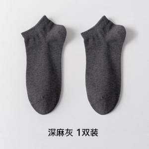 Bona Ness socks cotton women's summer socks men's short socks thin pile socks men's summer breathable deodorant men's socks