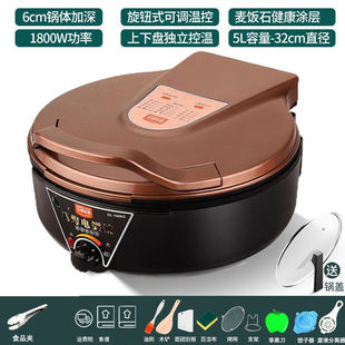 M1 Temperature Adjustable and Enlarge Electric Cake Pan Deepens Household Double-sided Heating Frying Machine Pancake Machine Electric Cake File Cake Machine Pancake Machine