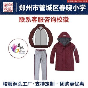 Winter Three-in-One Detachable Windproof and Rainproof Junior Senior high school School Uniform Pants Jacket for Boys and Girls
