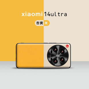 Подходит для Xiaomi 14ultra чехол для телефона прямой простой кожаный защитный чехол