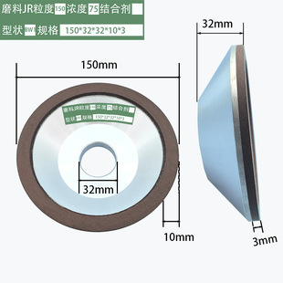 Manufacturers supply and sell BW1 Bowl diamond grinding wheel resin grinding wheel grinding wheel grinding wheel grinding wheel non-standard * do