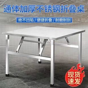 Stainless Steel Folding Table Dining Table Home Dormitory Rental Room Barbecue Night Market Stall for Eating Portable Small Square Table