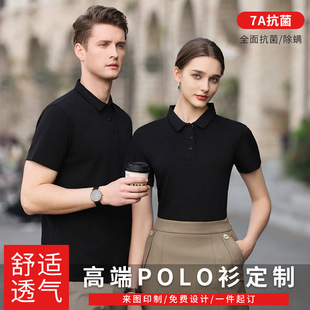 7A antibacterial double mercerized beaded polo shirt order solid color lapel short sleeve work clothes T-shirt enterprise work clothes factory clothes