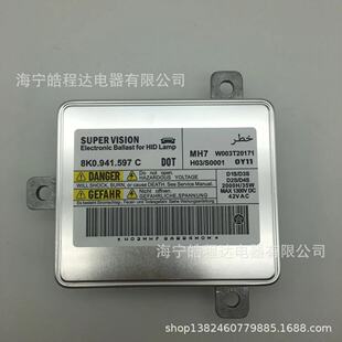Wholesale D1S D3S car headlight ballast computer version ballast 8K0.941.597 C cross-border optimization