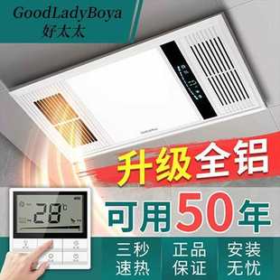 Good wife Yuba bathroom integrated ceiling air heating bathroom lamp lighting exhaust fan integrated five-in-one heater