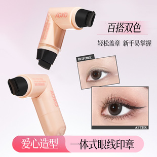 Qxqy One-Print Eyeliner Stamp Pen Is Convenient, Long-Lasting, Quick-Drying, Waterproof and Sweat-Proof, Portable Double-Ended Stamp