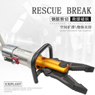Development of manual hydraulic expander flange separator multi-function failure shear cutter EXPKJI-20CB