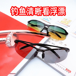 Sunshade Polarized Sunglasses Color Changing Sunglasses Driving High Beam Shielding Anti-UV Glasses Outdoor Fishing Glasses