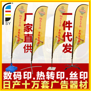 Si Yin Brand Factory Supply Digital Printing Advertising Beach Flag Polyester Cloth Outdoor Double-sided Knife Flags 3m Water Drop Flags