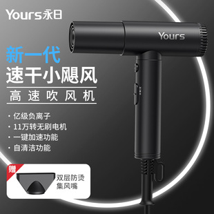 Yours/Yongri высокоскоростной фен 110 000 в бытовые фены отрицательный ион