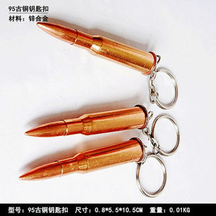 Factory sales metal simulation shell pistol tank aircraft hammer Bell ear spoon keychain uncle souvenir