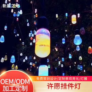 Internet Celebrity led Pendant Glass Lamp Outdoor Waterproof Tree Hanging Wishing Lamp Tree Garden Landscape Decorative Modeling Chandelier