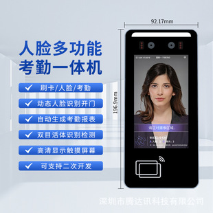 5inch Android Face Recognition Card Swipe Access Control System All-In-One Machine Punch Attendance Id Card Dynamic Face Swipe