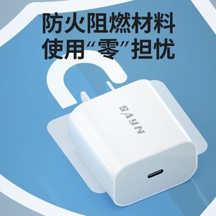 Головка для быстрой зарядки Shangying PD Порт Type-C подходит для сверхбыстрой зарядки Huawei Apple и других универсальных зарядных устройств для мобильных телефонов.