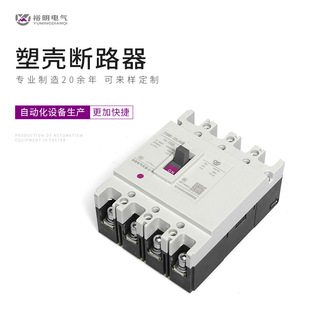 Manufacturers supply Molded Case Circuit breaker accessories air-open M1-125-4P leakage protector accessories