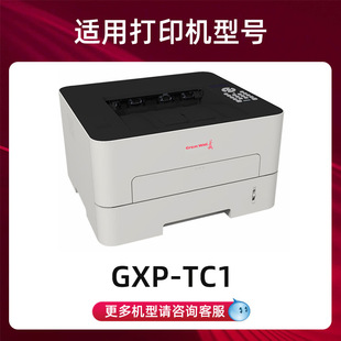 Применимо Great Wall GXP-11X высококачественная коробка порошка GXP-TC1-A высококачественная картридж с тонером GXP-TC1-E