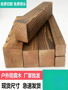 Outdoor Anticorrosive Wood Solid Wood Keel Wood Square Carbonized Wood Flooring Wooden Strip Ceiling Wooden Leng Flower Box Brace Grid Strip Border