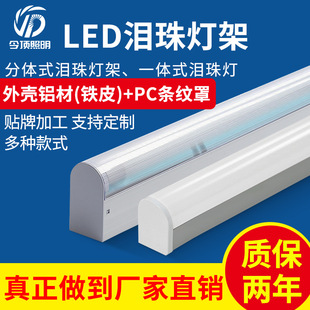 Tear lamp manufacturer in stock supply t8 single tube 0.6 m 1.2 m dust-proof warehouse dust-free workshop tear lamp