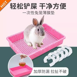 Pet кролик клетка шасси пленочный набор кролик туалетный принадлежности одноразовая пластиковая пленка коврик кролик голландская свинья мойка пленка