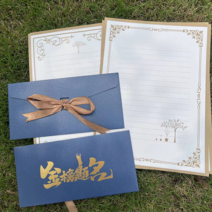 Growth thank-you letter senior high school entrance examination 100-day oath letterhead 10-year-old youth gift 18-year-old adult gift envelope letterhead