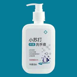 Disinfection-free hand sanitizer alcohol gel children's household disinfectant large bottle hand elimination wholesale
