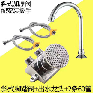 All-copper foot-operated faucet switch Food Factory Basin laboratory wall-mounted single-cooled foot-operated faucet valve