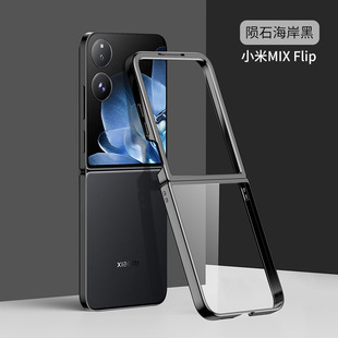 Простой тренд Прозрачная гальваническая применима Xiaomi Mix Flip складной чехол для телефона анти-падение NOVAFLIP защитный чехол