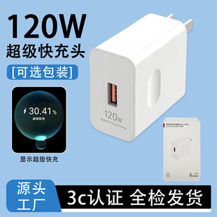 66W Super Quick Зарядное устройство подходит для Honor Mobile Flash USB кабель для передачи данных Huawei зарядное устройство набор оптом