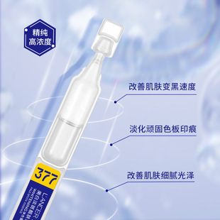 377 Whitening Spot Lightening Skin Essence Niacinamide Original Solution Facial Essence Hyaluronic Acid Whitening Essence