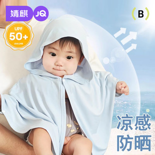 Детская солнцезащитная одежда Jingqi