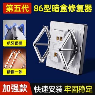 86-type cassette holder universal bottom box switch box inner support junction box socket strut