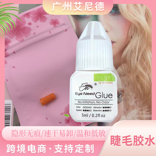 Eyeneed personal grafting eyelash glue tasteless no 2-3 seconds dry self-grafting novice practice eyelash natural