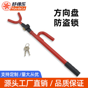 Car lock steering wheel lock anti-theft car lock self-defense handlebar car safety faucet front accelerator