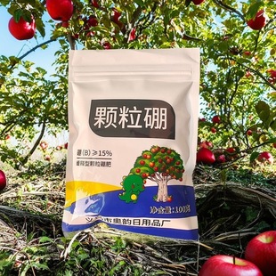Granular Boron Fertilizer Agricultural Boron Granules Fruit Grain Vegetable Fruit Tree Flower Fruit-set Potted Horticultural Fertilizer Slow-release Fertilizer Granules