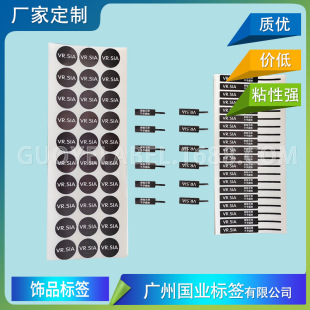 Non-Returnable Jewelry Label Stickers Tear-Off Invalid Jewelry Anti-Theft Buckle Thin Strips Non-Adhesive Anti-Tamper Label Jewelry
