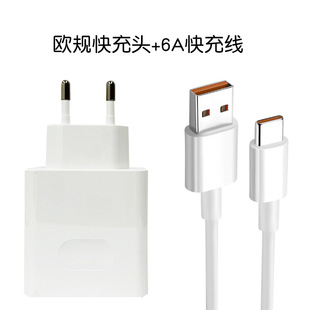 Cross-border exclusive for Huawei 120W Charger Super fast charging mobile phone charging head 66W charger wholesale generation