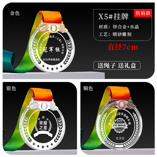 Metal Crystal Medal Games Honor Listing Running Marathon Children's Basketball Competition Creative Dance Tag