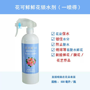 Imported Dutch Koli fresh flower preservative nutrient solution extender lily general-purpose pouch lock agent