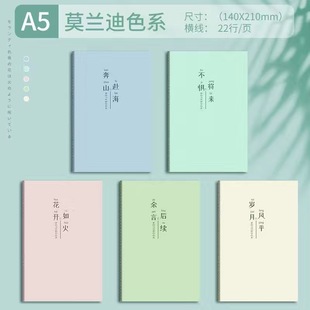 Notebook Small Fresh Inspirational Linebook B5 Thickened Student A5 Workbook Soft Copy Notepad