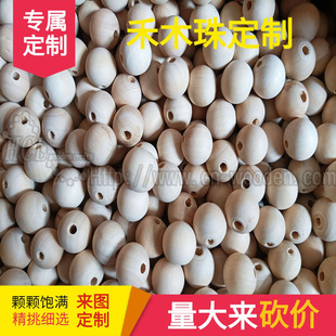 DIY Jewelry Accessories 15mm Natural Wood Color Round Wooden Beads with Holes Lotus Wood Beads Small Hole Loose Beads Natural Style