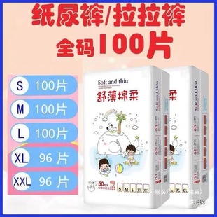 Winter Lappers Economic Pack Postal Code Baby Diapers Breathable Tablets Baby Shengbangrong China Factory