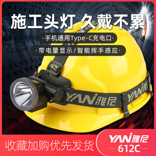 Yani 612C small headlight strong light charging super bright head-mounted flashlight mini lithium battery super light small size fishing