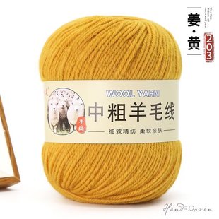 290 medium thick wool genuine goods wool knitted sweater coat scarf hook shoes diy hand woven wool ball