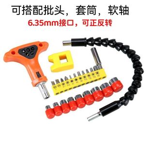 T handle ratchet screwdriver handle batch head sleeve dual-purpose 6.35mm interface fast forward and reverse household tool
