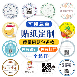 Adhesive sticker making logo two-dimensional code label transparent pvc making take-out seal advertising printing