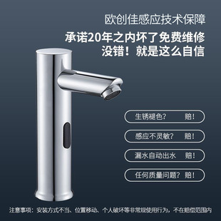 Automatic Induction faucet single cold and hot induction faucet basin wash basin sensor faucet