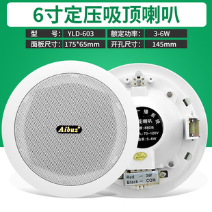 Aibuz ceiling ceiling horn fire background music speaker public broadcasting shop mall sound